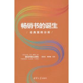 中国高校英语专业学生二语词汇知识发展研究=Development of L2 Word Knowledge of Chinese Tertiary