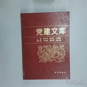 党建引领下的高校思政教育工作实践研究