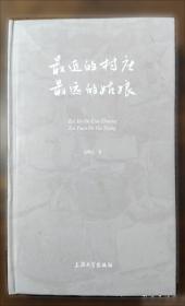 最近四十年中国社会思潮