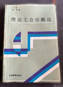 理论创新:中国化马克思主义
