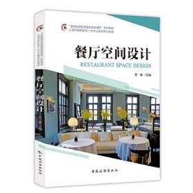 “全国旅游高等院校精品课程”系列教材 上海市高职高专一流专业建设系列教材--中式技艺烹调