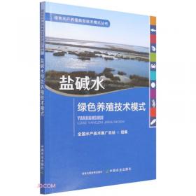 盐碱地改良:土壤次生盐渍化防治与盐渍土改良及利用