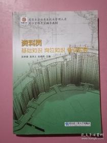 城镇燃气法律法规与政策