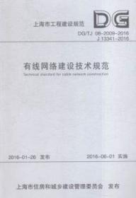 广电接入网工程技术标准