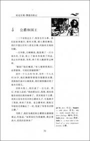 书虫·牛津英汉双语读物：2级（下）