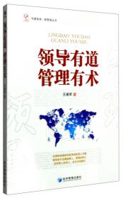 华夏智库·新管理丛书：与自己较量