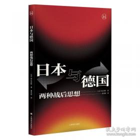 日本经济的悖论：繁荣与停滞的制度性根源