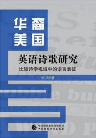 华裔大学生一年级中文教材：我和中国（简繁体对照）