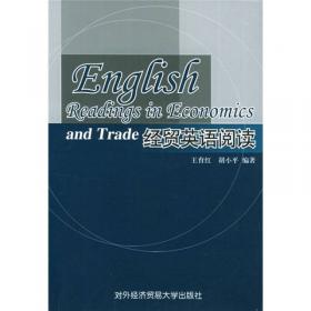 21世纪高职高专规划教材·国际贸易系列：国际投资理论与实务