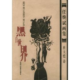 清华美术：中国当代艺术批评（卷7）