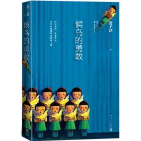 额尔古纳河右岸（茅盾文学奖获奖作品全集28）