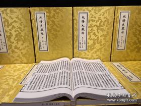 周易集解纂疏
