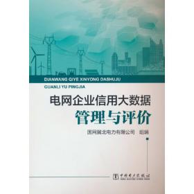 新型电力系统建设配电自动化职业技能竞赛指导书