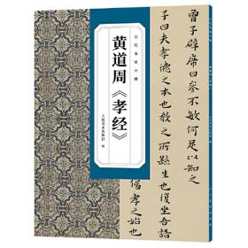 三希堂画宝（石谱大观·卷2）/中国古代经典画谱集成