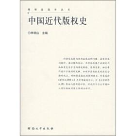 中国当代版权史