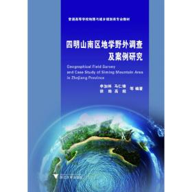 四明学术文库：宁波市社会科学界首届学术年会文集（2010年度，套装共3册）