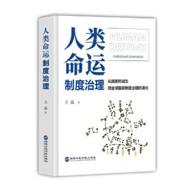 人类学历史本体论