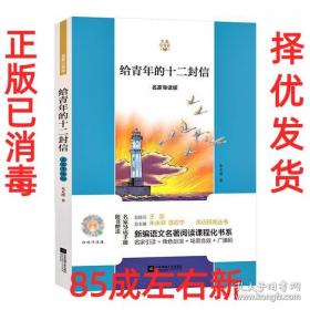 给青年商人的100条忠告