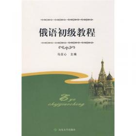中国传统文化英语阅读教程（理工类）
