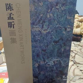 陈孟康书孙子兵法