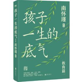 孩子，愿你一生勇敢心中有光