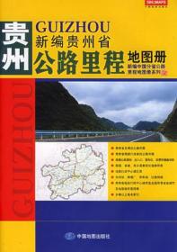 中国分省系列地图册：安徽省地图册