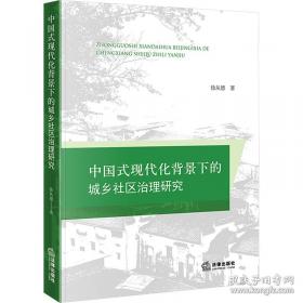 中国人民代表大会制度