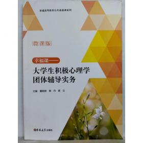 大学体验英语快速阅读教程2/“十二五”普通高等教育本科国家级规划教材