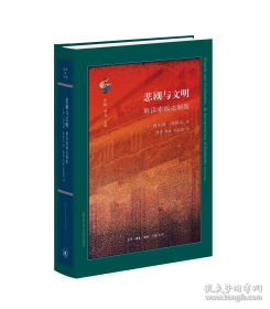 悲剧哲学家尼采