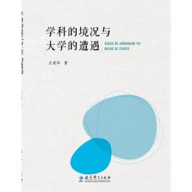 多模态文化翻译理论与传播研究（全八卷）