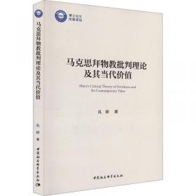 马克思主义群众观视域下的沂蒙精神研究