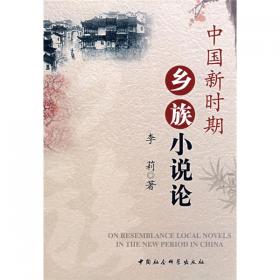 湖北省社科类社团的历史与现状调查研究