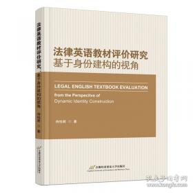 法律基础