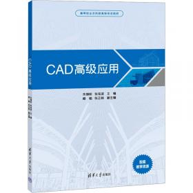 CATIA V5R21产品设计实例精解