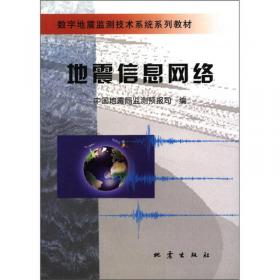 强地震中期预测新技术物理基础及其应用研究