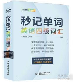 秒记初中名著考点