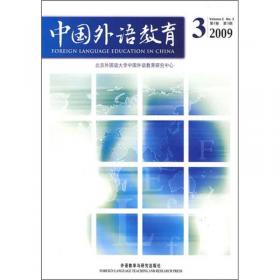中国应用语言学（2015年第2期·第38卷）