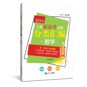 2019  上海新高考试题分类汇编  生命科学（上海版）