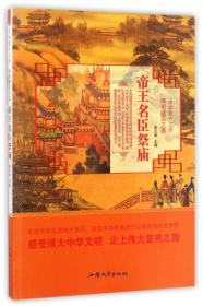 壁画神秘惊艳/中华复兴之光 辉煌书画艺术