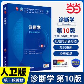 诊断准确性试验Meta分析软件一本通