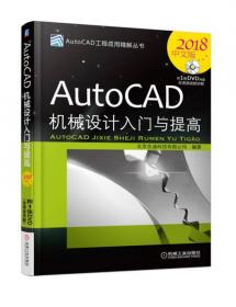 Auto CAD快速学习教程（2011中文版）