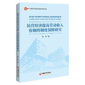民营医院的典范：天津北门医院发展模式研究
