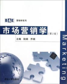 B&E工商管理核心课程：会计学