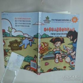 中小企业人力资源管理精细化设计全案