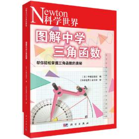 图解小学数学思维训练题（4年级）第2版