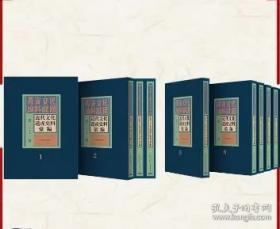 近代史讲稿