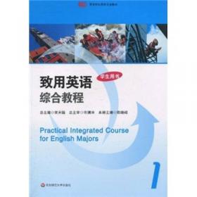 电子信息工程专业英语教程（第3版）
