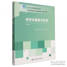 经济学原理（上）