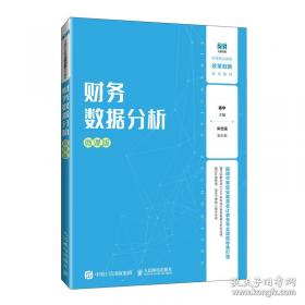 财务管理原理与实务