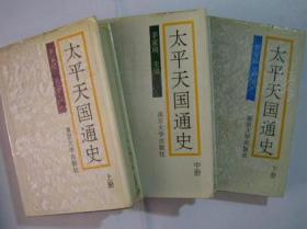 桑榆读史笔记——认识论、人生论与中国近代史